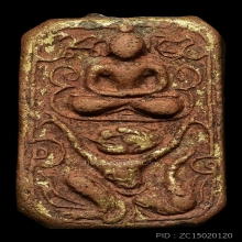 หลวงพ่อปาน พิมพ์หนุมานใหญ่ทรงเครื่อง บล็อกลึก