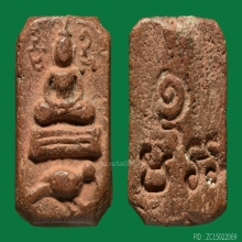 LUANG-POR-PARN , BIRD YARN AT BACK MOLD ( 1st PIECE )