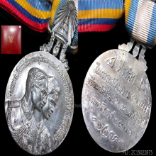 เหรียญที่ระลึกในการเสด็จเยือนประเทศสหรัฐอเมริกาฯ ปี 2503