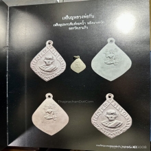 หลวงพ่อกัน เหรียญหยดน้ำ ปะกบ 2 หน้าหลวงพ่อกันหลังนางกวัก