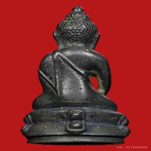 พระกริ่งสมเด็จพระสังฆราชเจ้า กรมหลวงวชิรญาณสังวร เนื้อเงิน 