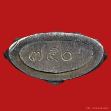 พระกริ่งสมเด็จพระสังฆราชเจ้า กรมหลวงวชิรญาณสังวร เนื้อเงิน 