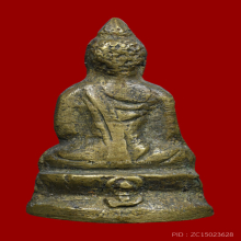 พระกริ่งใหญ่ วัดชนะสงคราม ปี 2484