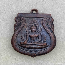 เหรียญพุทธชินราช อินโดจีน สระขีด วัดสุทัศน์ ปี2485