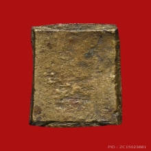 เหรียญหล่อหลวงปู่ศุข พิมพ์ตัดชิดใหญ่ องค์ครูในหนังสือ