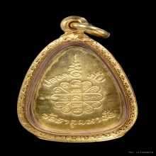 เหรียญปลอดภัย หลวงปู่คำพันธ์ หมายเลข ๘๘๘ เนื้อทองคำ สวยมาก