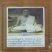 รูปถ่ายบูชาหลวงพ่อโม ปี 2493