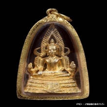 สมเด็จองค์ปฐมรุ่นแรก หลวงพ่อฤาษีลิงดำ ปี2535