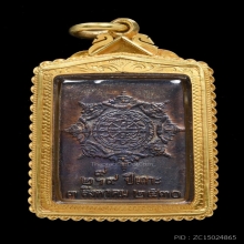 แสตมป์ ปี30รุ่นแรก(บล็อก ฉ จุด หลัง เฮง)ผิวนวะ