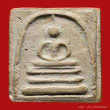 พระสมเด็จบางขุนพรหม พิมพ์สังฆาฏิ ชำรุด