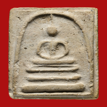 พระสมเด็จบางขุนพรหม พิมพ์สังฆาฏิ ชำรุด