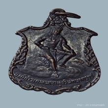 พญามุจรินทนาคราช หลวงพ่อวราห์ วัดโพธิ์ทอง รุ่นแรก(องค์ที่2)