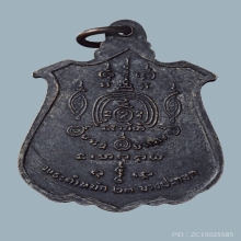 พญามุจรินทนาคราช หลวงพ่อวราห์ วัดโพธิ์ทอง รุ่นแรก(องค์ที่2)