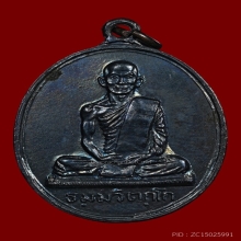 เหรียญเจ้าคุณนรฯ นักกล้าม ต.สั้น(นิยม) สวยแชมป์