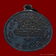 เหรียญเจ้าคุณนรฯ นักกล้าม ต.สั้น(นิยม) สวยแชมป์