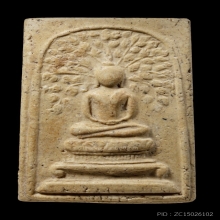 ติดที่2สมาคม หลวงปู่หิน วัดระฆัง ปรกโพธิ์ทรงเครื่อง