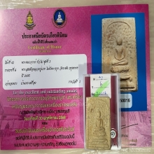 ติดที่2สมาคม หลวงปู่หิน วัดระฆัง ปรกโพธิ์ทรงเครื่อง