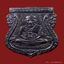 หลวงปู่ทวด รุ่น3 บล็อคนิยม