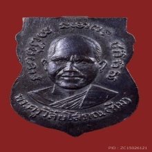 หลวงปู่ทวด รุ่น3 บล็อคนิยม