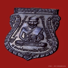 หลวงปู่ทวด รุ่น3 บล็อคนิยม