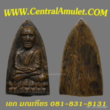 หลวงปู่ทวด วัดช้างให้ พิมพ์เตารีดใหญ่ A