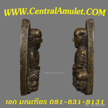 หลวงปู่ทวด วัดช้างให้ พิมพ์เตารีดใหญ่ A