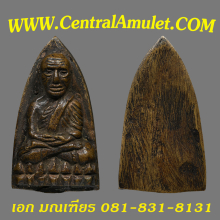 หลวงปู่ทวด วัดช้างให้ พิมพ์เตารีดใหญ่ A