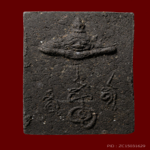 พระพุทธสิหิงค์ รุ่นแรก เนื้อดำ