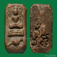 LUANG-POR-PARN , BIRD YARN AT BACK MOLD ( 2nd PIECE )