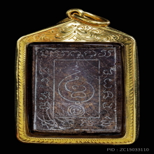 พระหล่อพระพุทธเจ้าเหนือพรหม ปี 22 หลวงปู่ดู่ วัดสะแก กริ๊บ