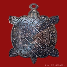 เหรียญพญาเต่าเรือน ลป.หลิว รุ่นสุขใจ เนื้อเงิน ปี 2537