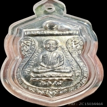 เหรียญใต้ร่มเย็น หลวงปู่ทวด วัดช้างให้ เสาร์5 ปี2526
