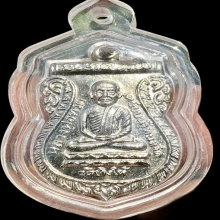 เหรียญใต้ร่มเย็น หลวงปู่ทวด วัดช้างให้ เสาร์5 ปี2526