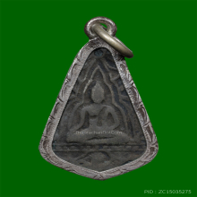 เหรียญหล่อ ก้นแมงสาบ หลวงพ่อขัน วัดนกกะจาบ