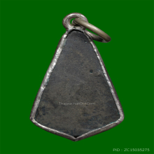 เหรียญหล่อ ก้นแมงสาบ หลวงพ่อขัน วัดนกกะจาบ