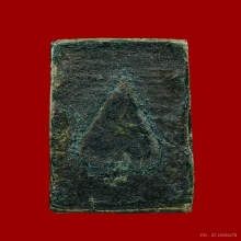 เหรียญหล่อระฆังหลังฆ้อน วัดระฆังฯ ยุคต้น ปี2460