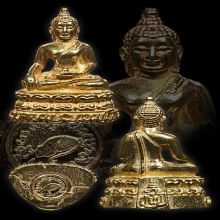 พระกริ่งเชียงแสน ญสส หลวงพ่อเกษม เขมโก ปี33 เนื้อทองคำ