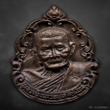 เหรียญหล่อหลวงปู่แหวน รุ่นผ้าป่าลอนดอน ปี2521 เนื้อนวะโลหะ 