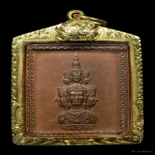 เหรียญแสตมป์รุ่นแรก องค์พ่อจตุคาม ปี30 (ปลดหนี้)