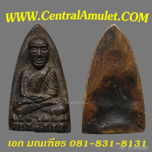 หลวงปู่ทวด วัดช้างให้ พิมพ์เตารีดใหญ่ A