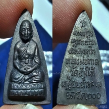 *2 องค์ * ร.ศ. 200 พิมพ์กลีบบัว บล็อคหน้ารุน 1 พร้อมถุงเดิม