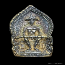 เหรียญหล่อ สมเด็จพระเจ้าตากสินมหาราช จ.ตาก ปี 2533