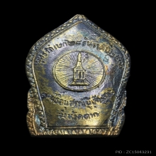 เหรียญหล่อ สมเด็จพระเจ้าตากสินมหาราช จ.ตาก ปี 2533