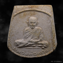 พระเนื้อว่านรุ่นแรกหลวงพ่อแดง วัดแหลมสอ  พ.ศ.2517