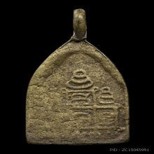 เหรียญหล่อหลวงพ่อสาย พิมพ์พระโมคคัลลา-สารีบุตร