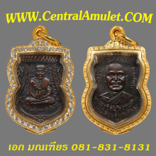 เหรียญหลวงปู่ทวด รุ่นเลื่อนสมณศักดิ์ เนื้อทองแดง+ตลับเพชร