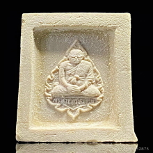 พระคำข้าวรุ่น 2 หลวงพ่อฤาษีลิงดำ วัดท่าซุง