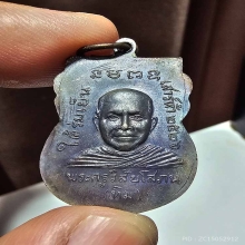 เหรียญใต้ร่มเย็น บล๊อควัด หลังยันต์ขีด ผิวสวยเดิมๆ