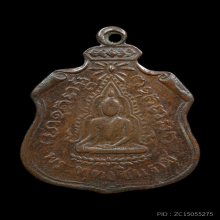  เหรียญพระพุทธชินราช  จ.พิษณุโลก เนื้อทองแดง ปี 2461