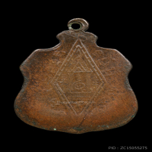  เหรียญพระพุทธชินราช  จ.พิษณุโลก เนื้อทองแดง ปี 2461